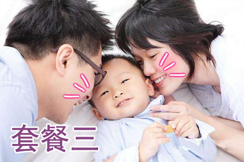 自怀包性别包成功方案三