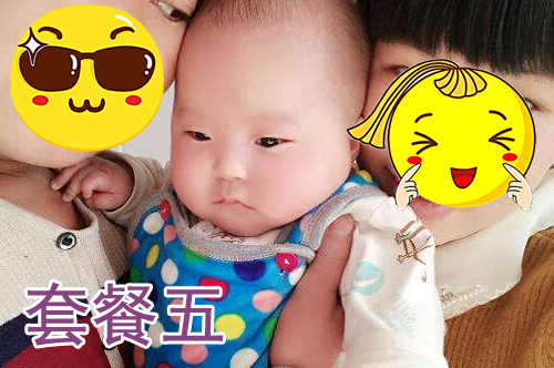 助孕包成功方案二