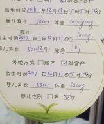 恭喜广州L女士，喜得千金