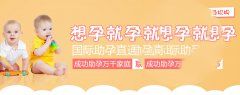 如何避免胎停育发生