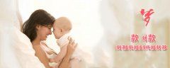 试管婴儿前如何养卵助好孕