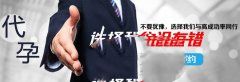 哪些代妈怀孕前要进行调理