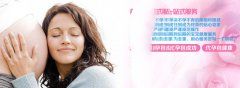 治疗不孕不育要警惕的陷阱
