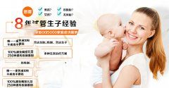 影响胚胎着床的子宫问题